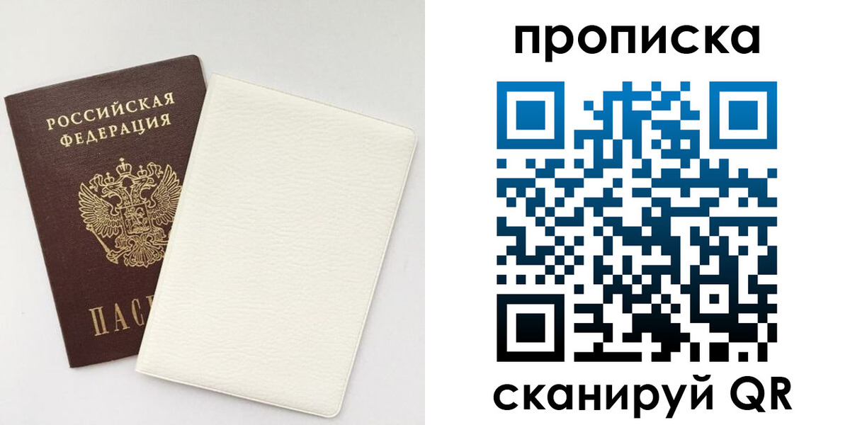 прописка поиск в Сердобске