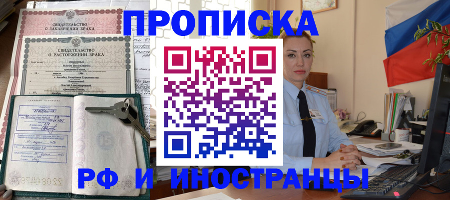 временная регистрация законно в Сердобске