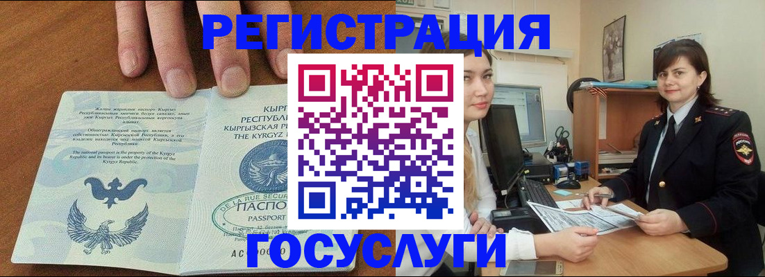 временная регистрация недорого в Сердобске