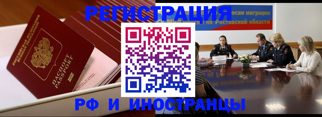 прописка штамп в Сердобске